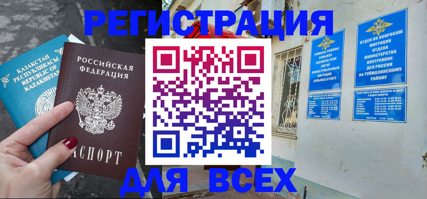 прописка поиск в Югорске