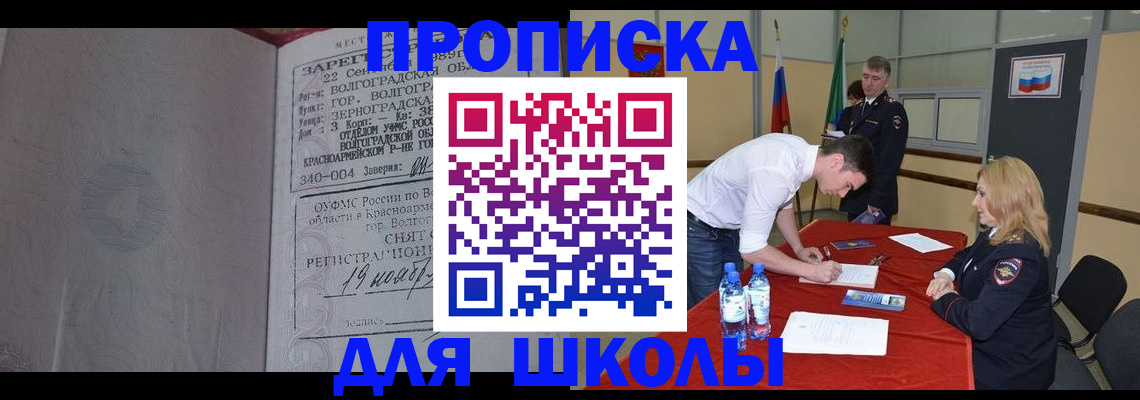 прописка гарантия в Югорске