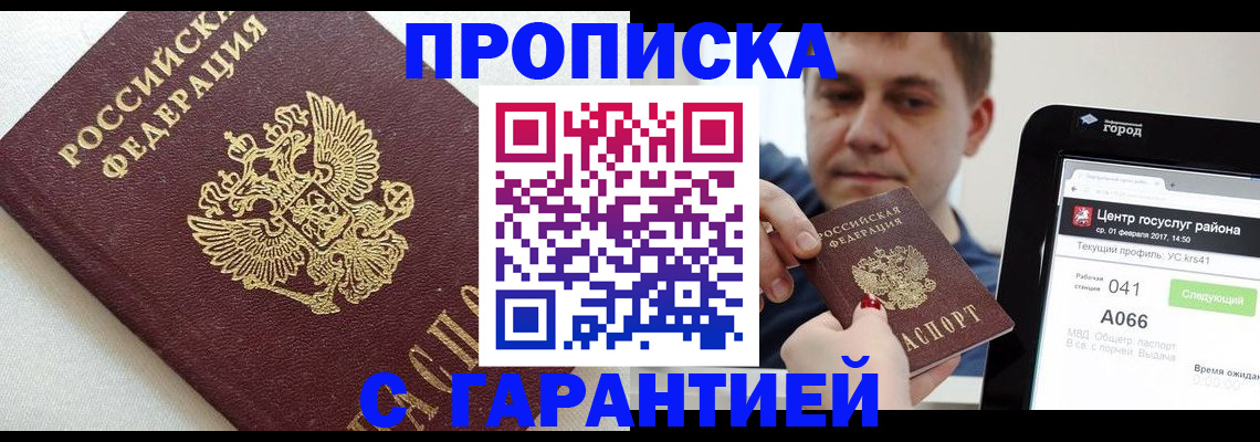 регистрация в Югорске