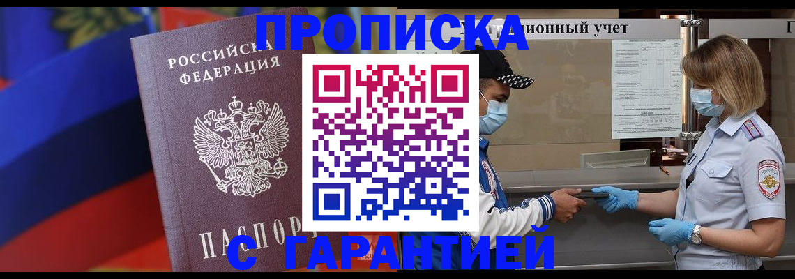 миграционный учет в Югорске