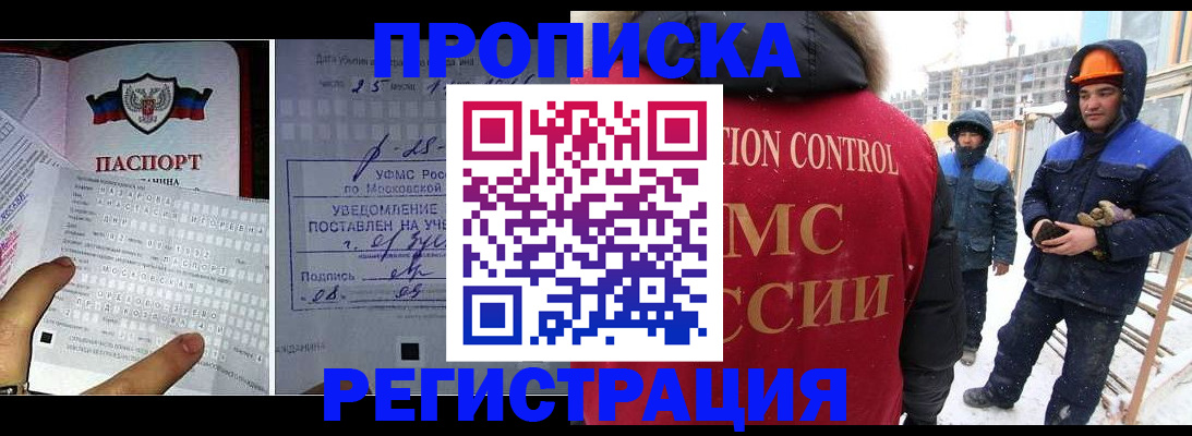 временная регистрация законно в Югорске