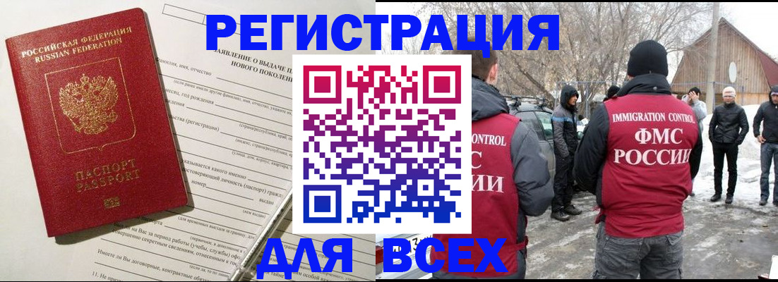 временная регистрация гарантия в Югорске