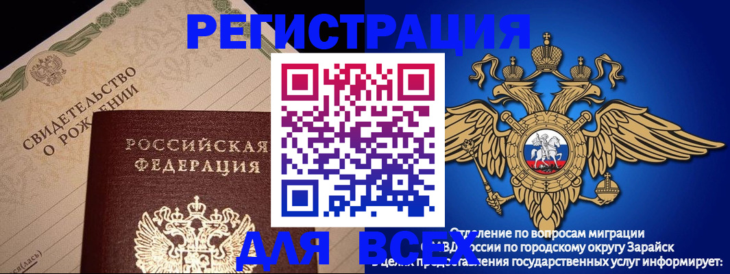 временная регистрация собственник в Югорске