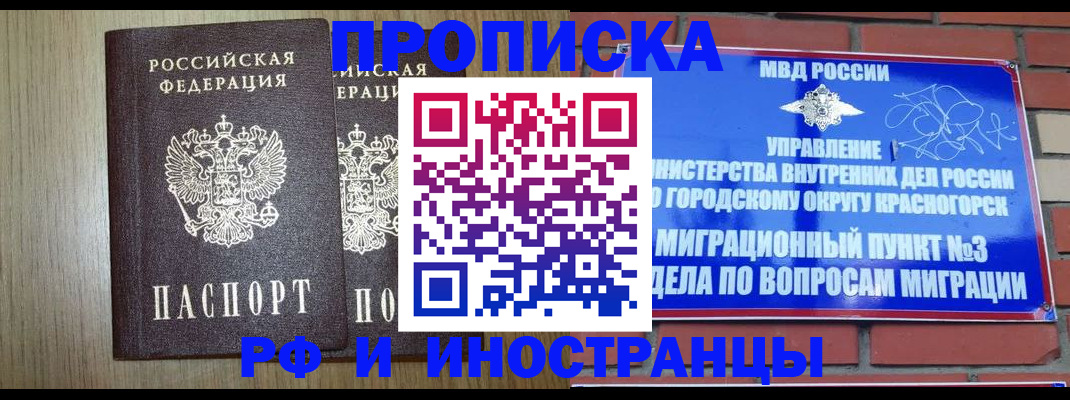 временная регистрация 2025 в Югорске
