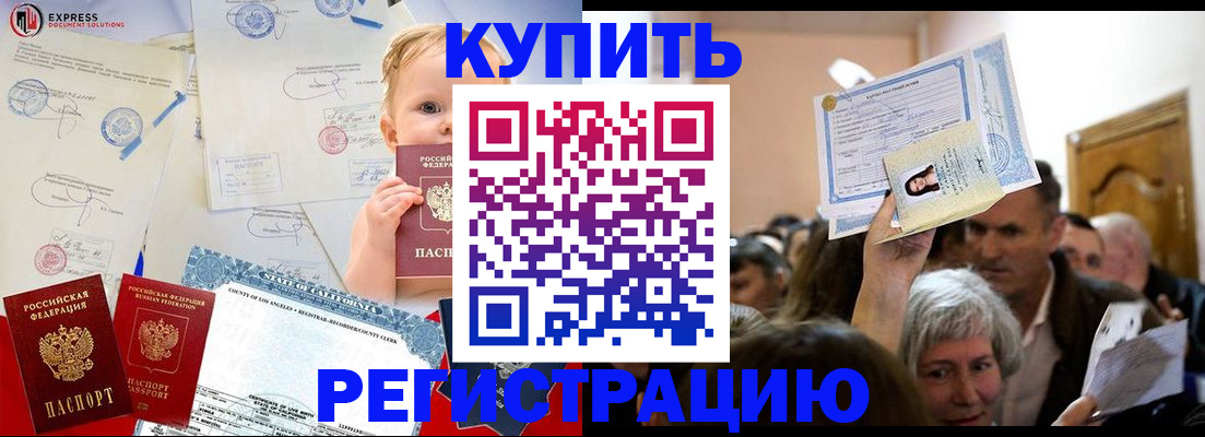 где прописаться в Югорске