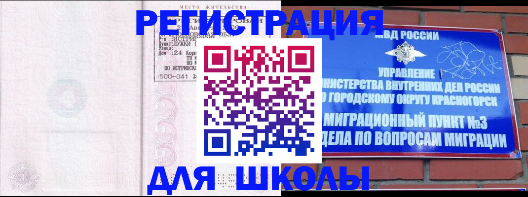 временная регистрация надежно в Югорске